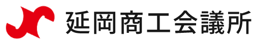 延岡商工会議所